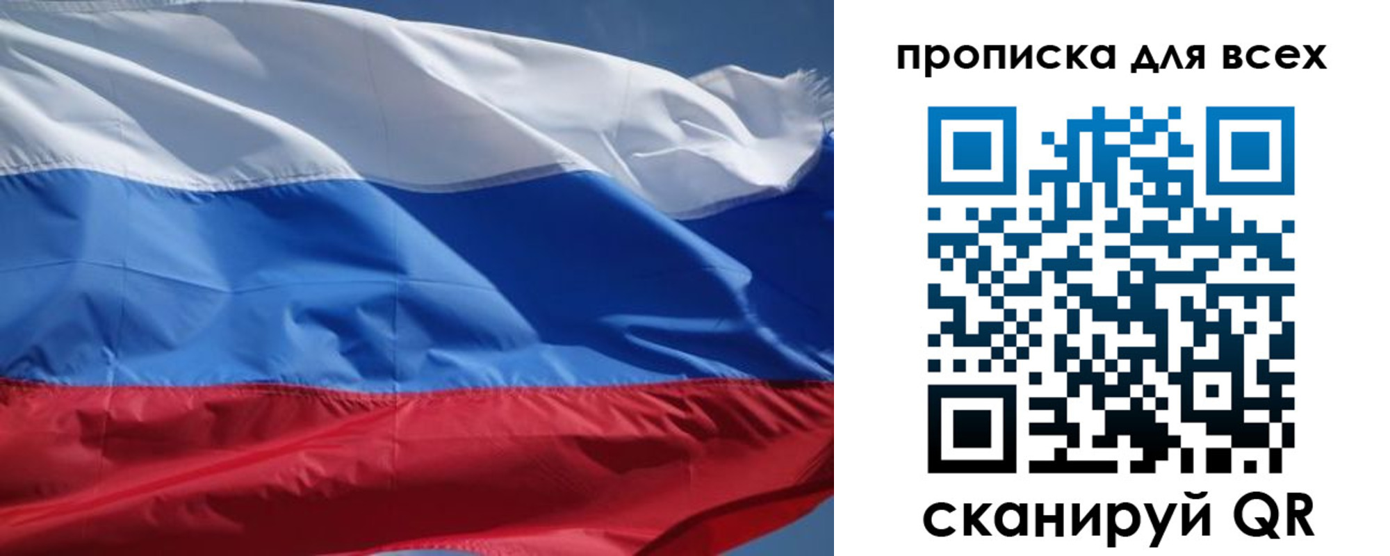 прописка гарантия в Волжске