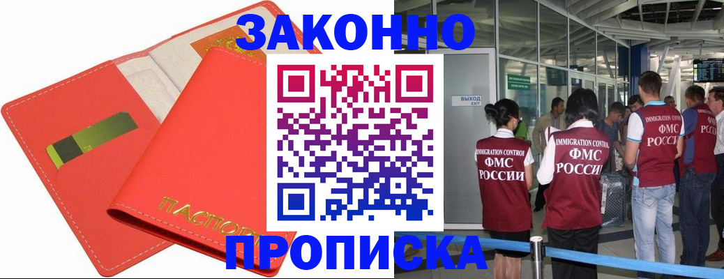 временная регистрация поиск в Волжске