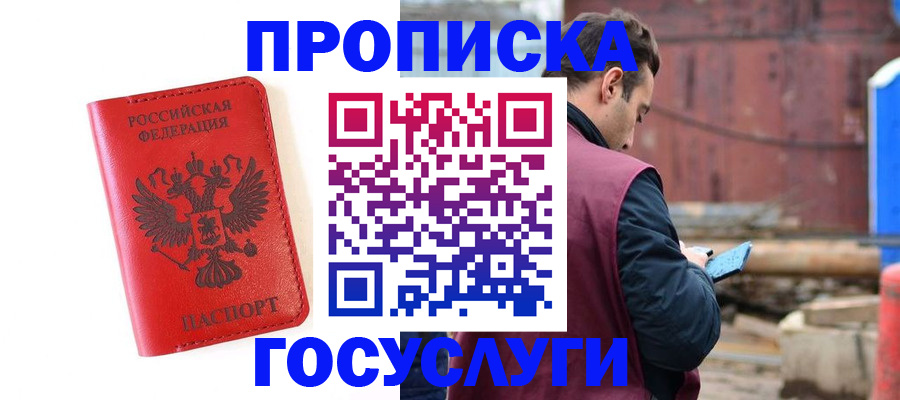 регистрация для дет. сада в Волжске